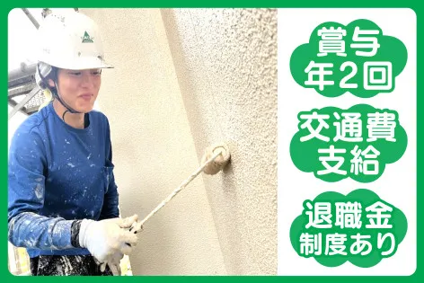 有限会社岩津塗装の求人・転職情報