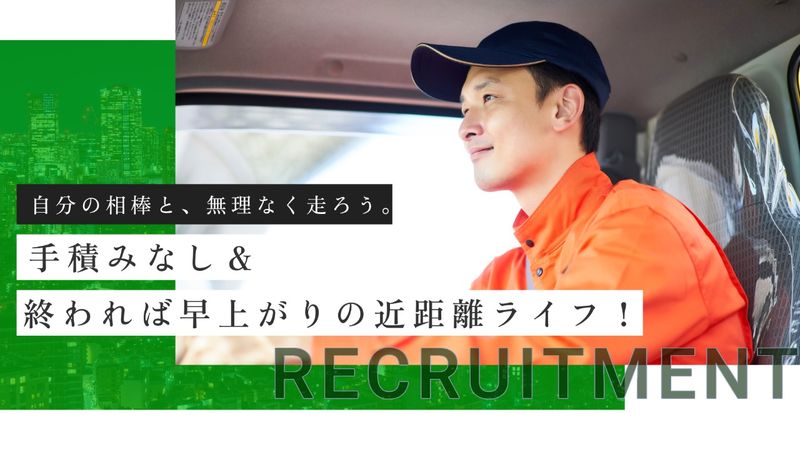 有限会社 慎洸の求人・転職情報