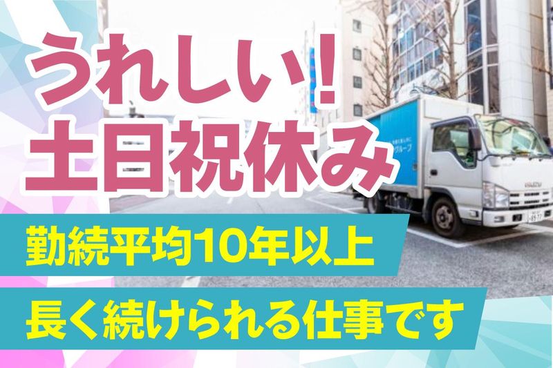株式会社アルサホールディングス　クリーン事業部のアルバイト・バイト求人情報-03