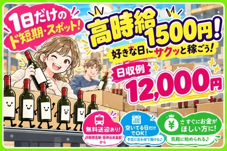 株式会社ビートのアルバイト・バイト求人情報
