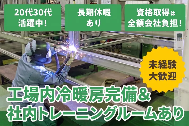 野村金属工業株式会社の求人・転職情報
