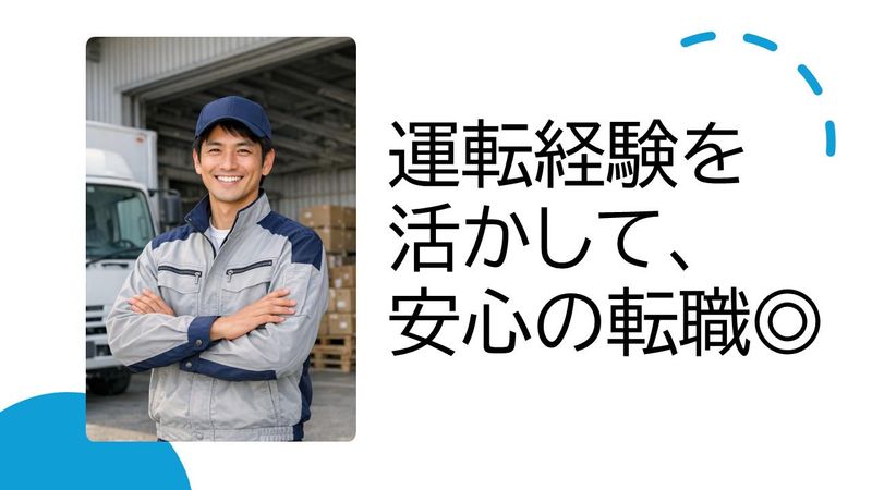 株式会社プロテックの求人・転職情報