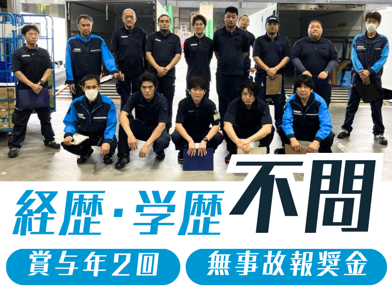 吉川運輸株式会社　岩出営業所のアルバイト・バイト求人情報-02