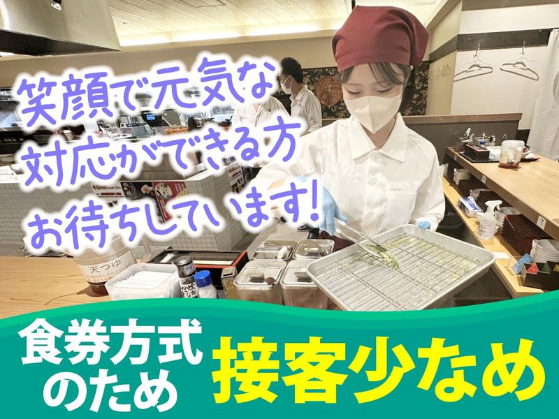 天ぷらめし　天之助のアルバイト・バイト求人情報-05