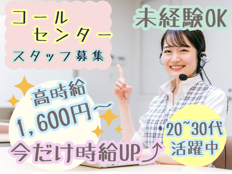 株式会社LiveWorkConnectの派遣求人情報