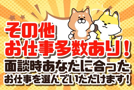 ヒトトツナグ株式会社のアルバイト・バイト求人情報-05