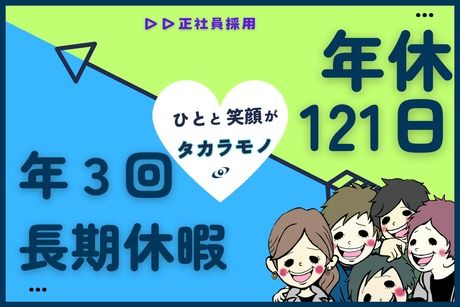 ヒューマンアイズ　大垣統括事業所(愛知県一宮市)の求人情報