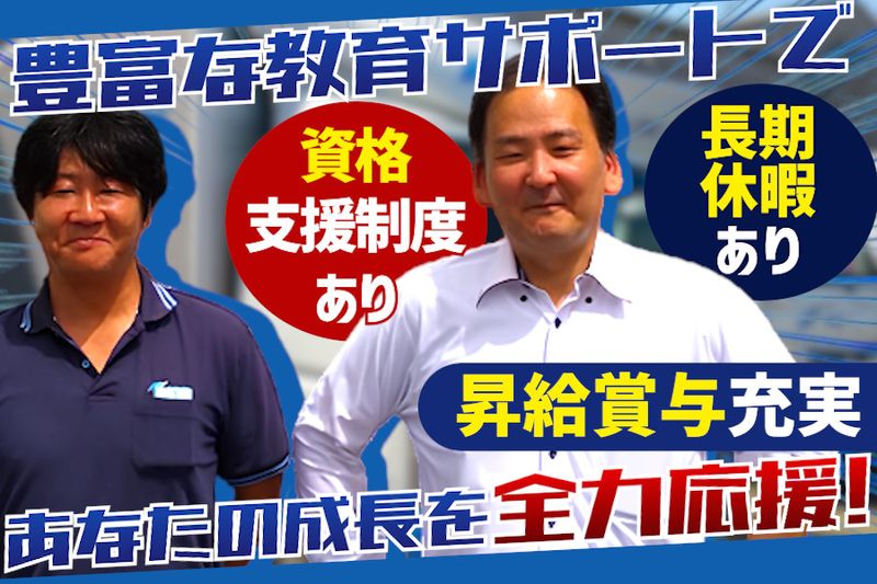 浜名梱包輸送株式会社
