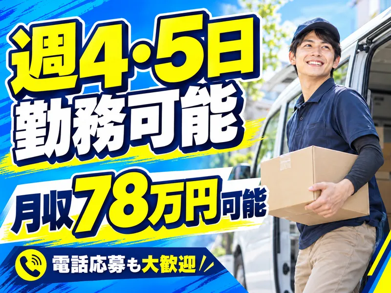 duoの求人・転職情報