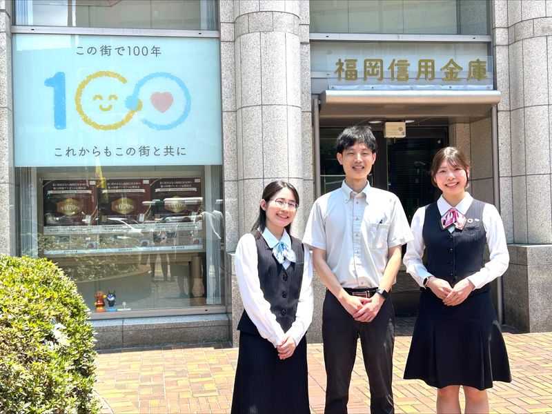 福岡信用金庫の求人・転職情報