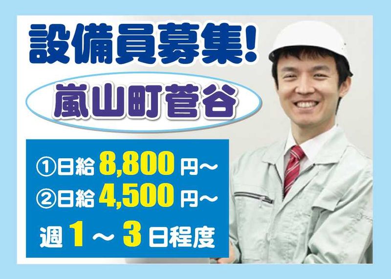有限会社戸口工業の求人