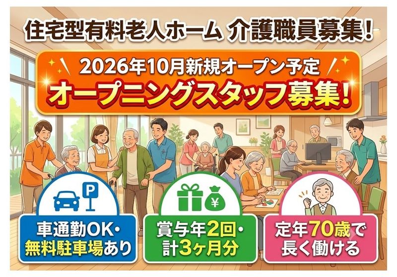 L・Eエスコート株式会社の求人・転職情報