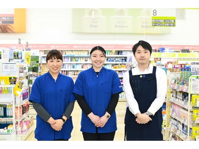 サツドラ 当別太美店の求人情報