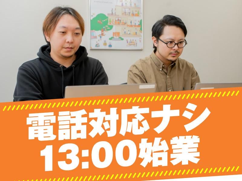 ポールトゥウィン株式会社　札幌第三センターのアルバイト・バイト求人情報-05