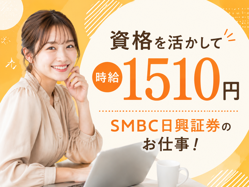 トランスコスモス株式会社のアルバイト・バイト求人情報-03