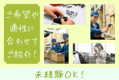 株式会社ヒューマンアイズの求人・転職情報
