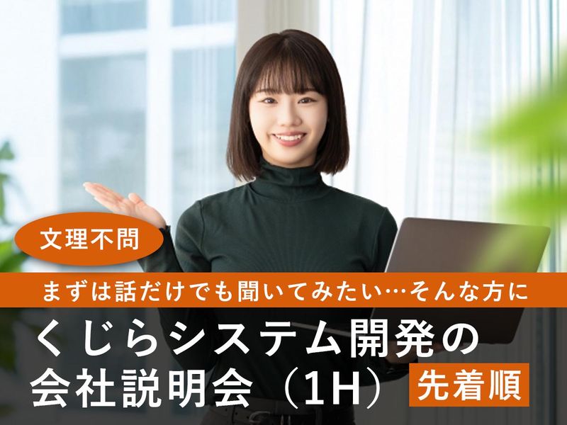 【福岡】チームで創る!業務システム開発のリアルを知る1H!