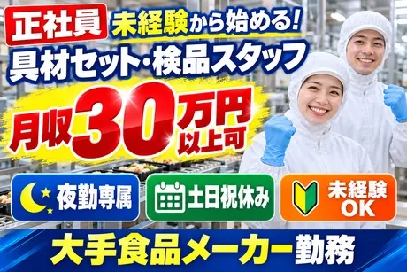 株式会社サポートの求人・転職情報