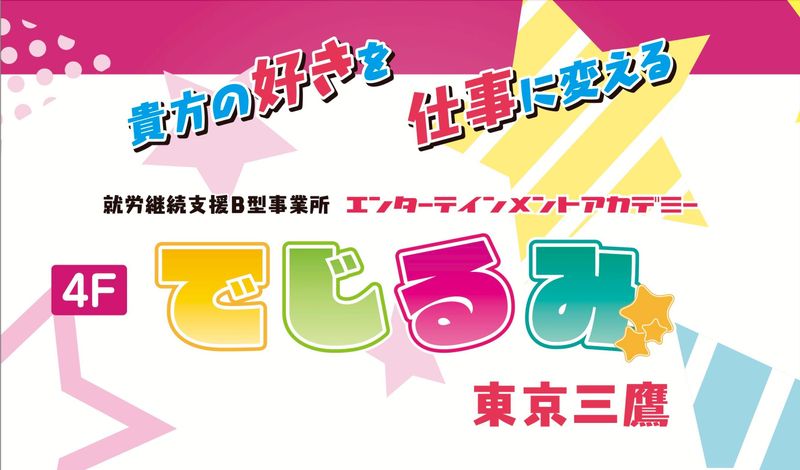 株式会社石和のアルバイト・バイト求人情報-02