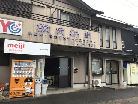株式会社読売情報開発の求人・転職情報