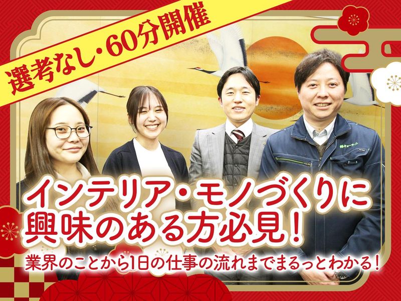 株式会社キョーテック