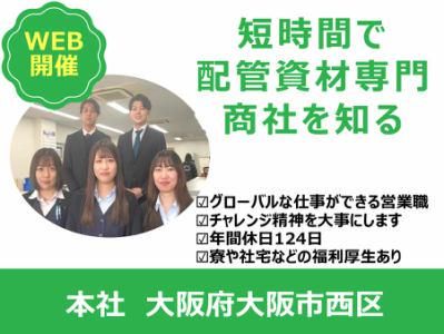 株式会社春日井