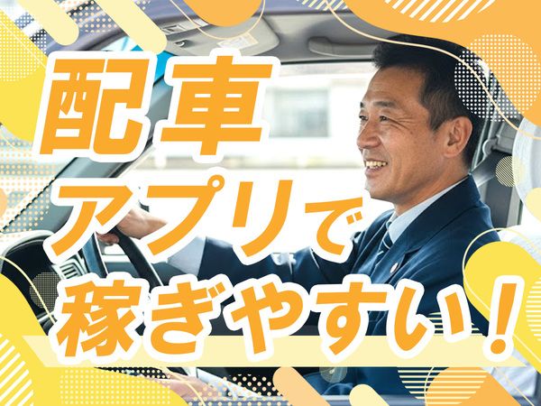 GO株式会社の求人・転職情報