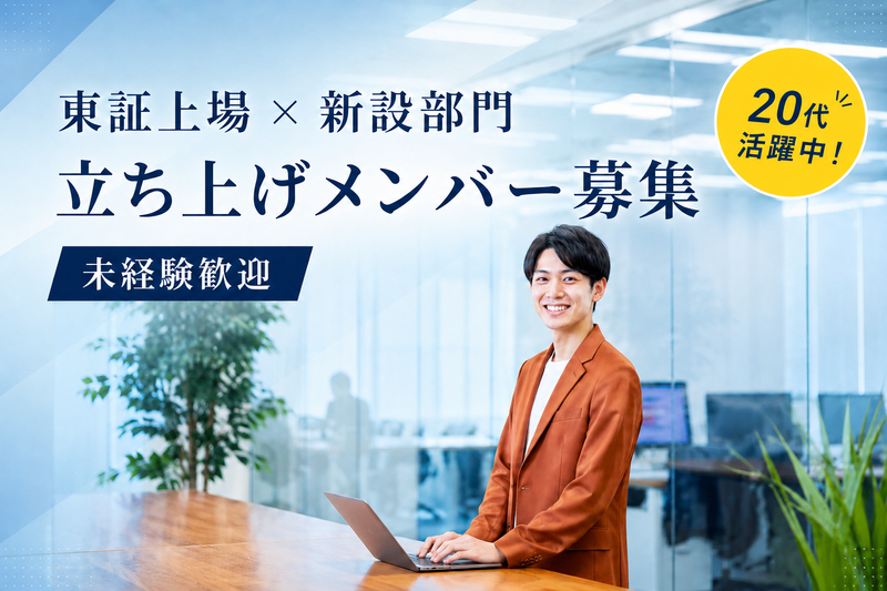 株式会社スカラの求人・転職情報