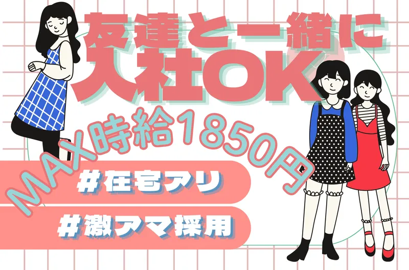 株式会社日本パーソナルビジネス(1G) DTSのアルバイト・バイト求人情報-08