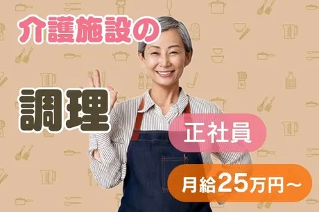 エム・エム・ピー(特別養護老人ホームこもれびの里みわ)の求人・転職情報