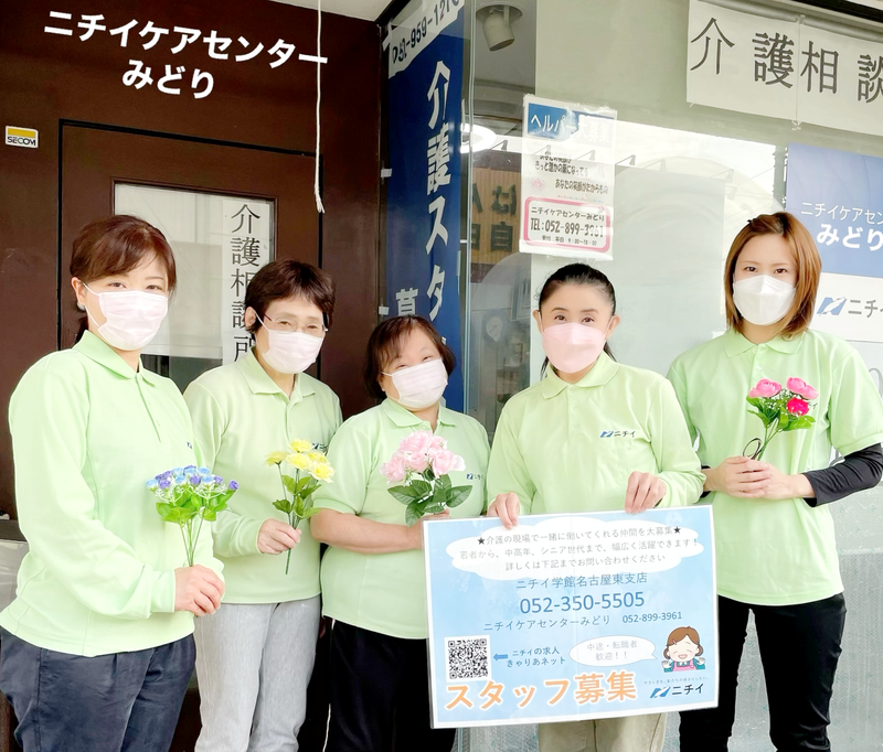 株式会社ニチイ学館の求人・転職情報