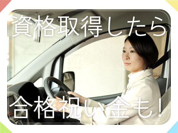 シマダハウス株式会社 世田谷支店のアルバイト・バイト求人情報-05