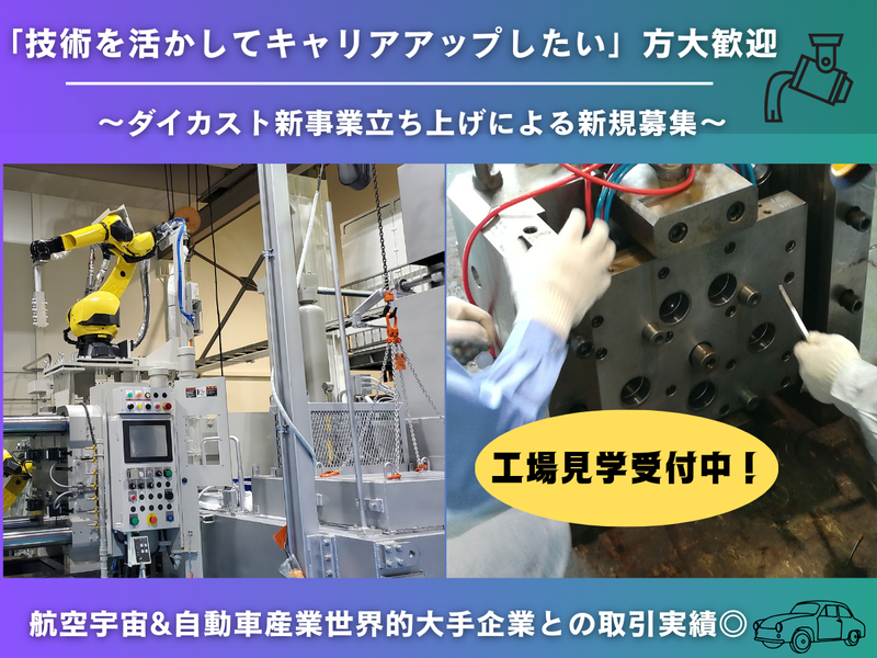 株式会社光製作所の求人・転職情報