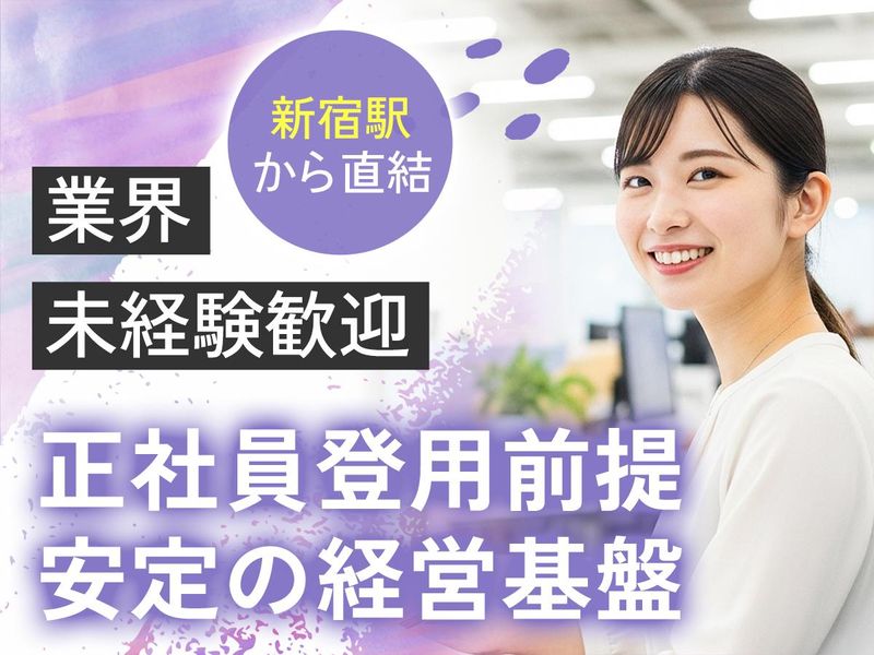 株式会社マジオトラストの求人・転職情報