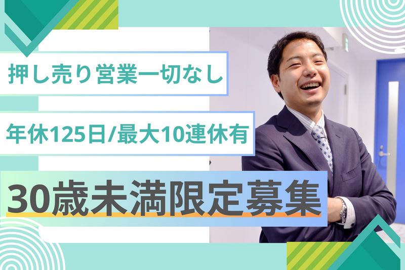 株式会社 人材総合サービスの求人・転職情報
