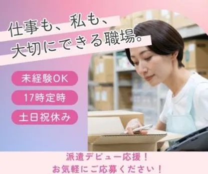 株式会社 ナナハライズのアルバイト・バイト求人情報