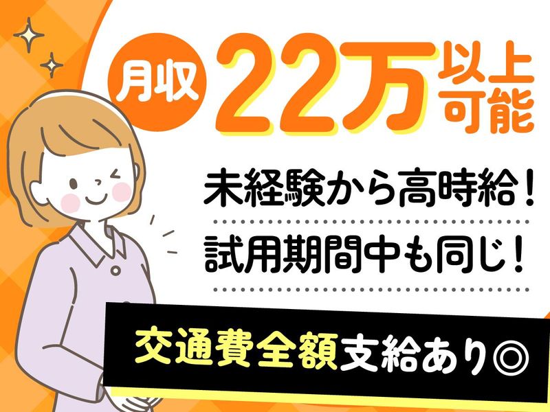 アルティウスリンク株式会社/1250907240のアルバイト・バイト求人情報-02