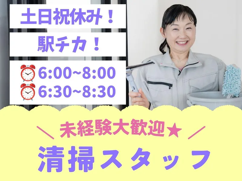 株式会社ベニックスビルシステム/「芝公園駅」徒歩1分のオフィスビルのアルバイト・バイト求人情報