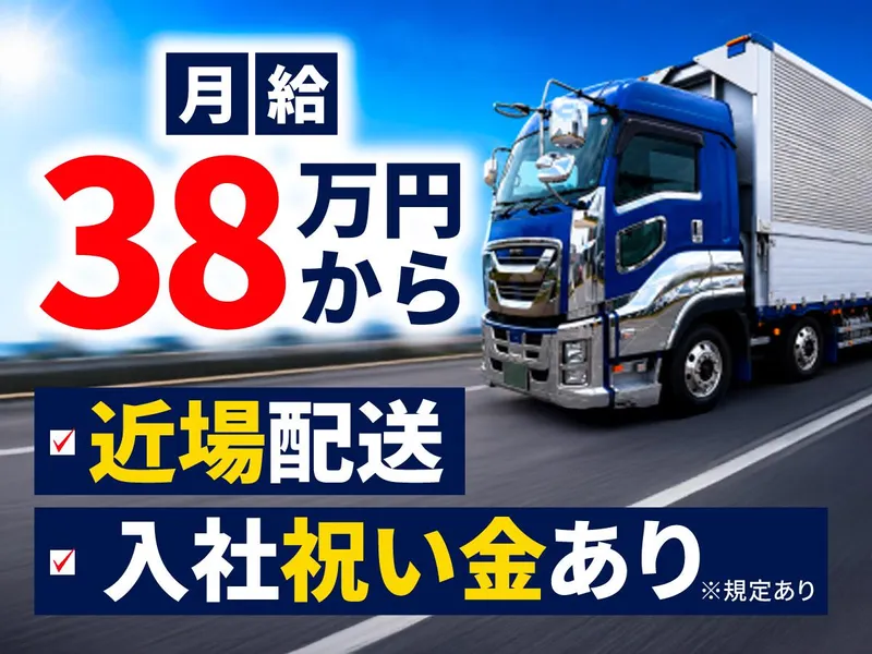 株式会社イージーエスラインの求人・転職情報