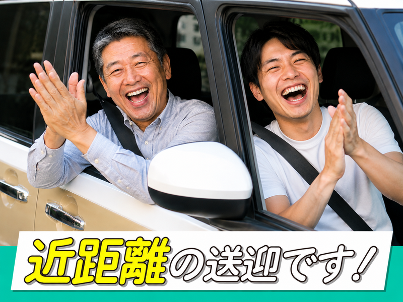 myサポート株式会社の求人・転職情報