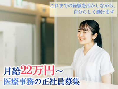 医療事務 医療法人社団信和会 ミズキデンタルオフィスの医療事務/受付