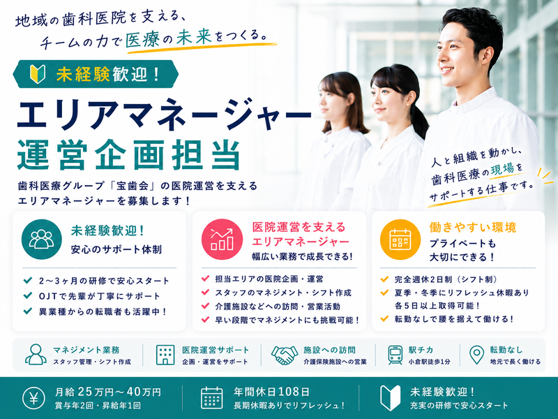 株式会社スマイルサポートの求人・転職情報