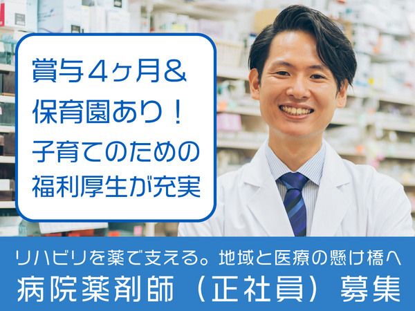 医療法人タピックの求人・転職情報