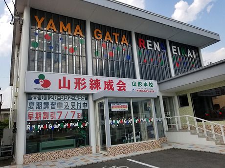 練成会グループの求人・転職情報
