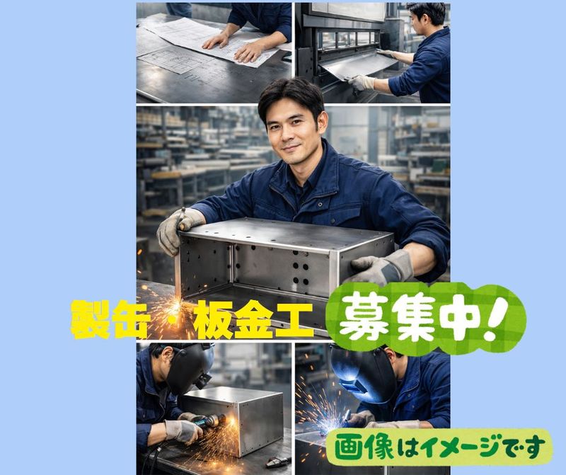 タマデン工業株式会社の求人・転職情報