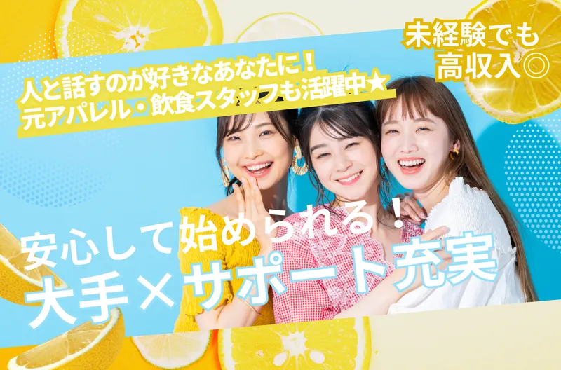 株式会社日本パーソナルビジネス　KS02_01256①の派遣求人情報