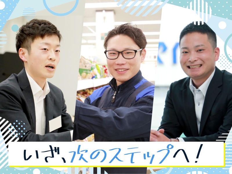 生活協同組合コープこうべの求人・転職情報