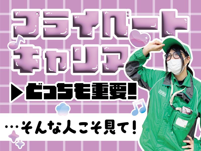 宅配トドック　旭川西センター