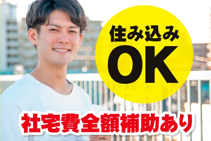 UTエージェント株式会社 北日本第一CU・北日本第二CUのアルバイト・バイト求人情報