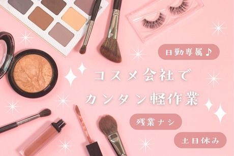 株式会社ヒューマンアイズの求人・転職情報